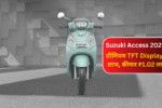suzuki-access-2025-launches-with-premium-tft-display-at-rs-1-02-lakhworth-the-upgrade