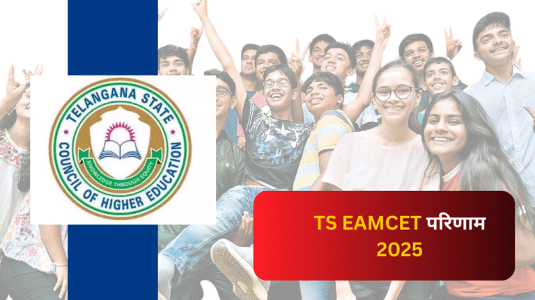 ts-eamcet-result-2025-now-available-get-your-rank-and-merit-list