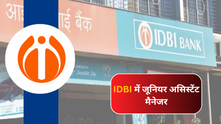 applications-open-for-junior-assistant-manager-posts-at-idbi-get-all-the-details
