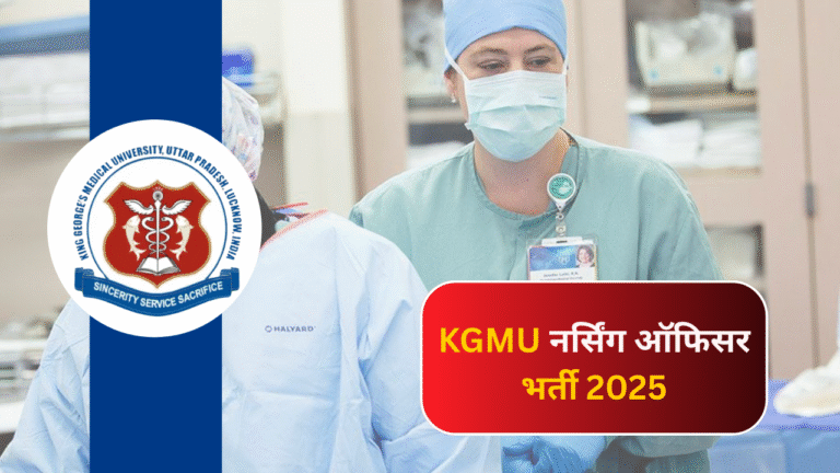 kgmu-nursing-officer-recruitment-2025-application-deadline-extended-to-may-31